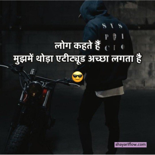 attitude shayari sigma