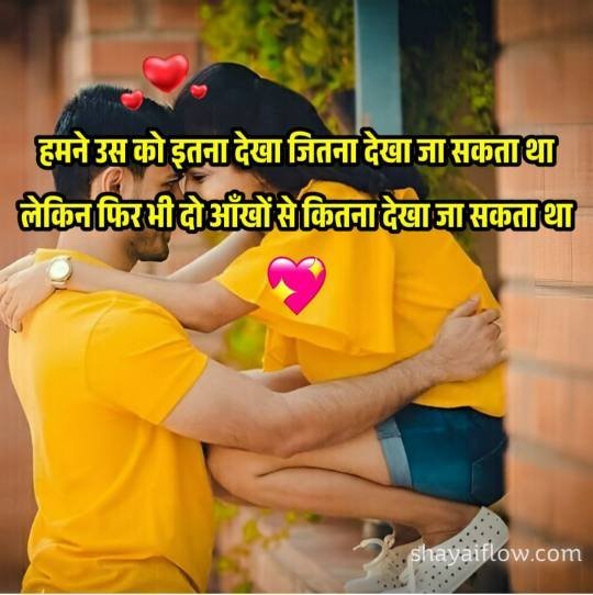romantic shayari hindi