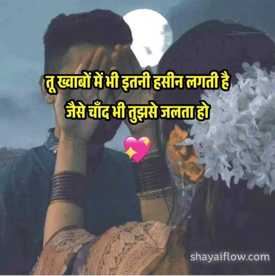 romantic shayari hindi