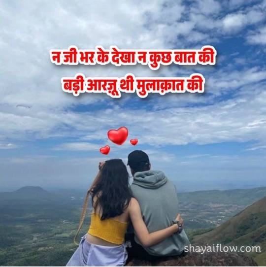 romantic shayari hindi