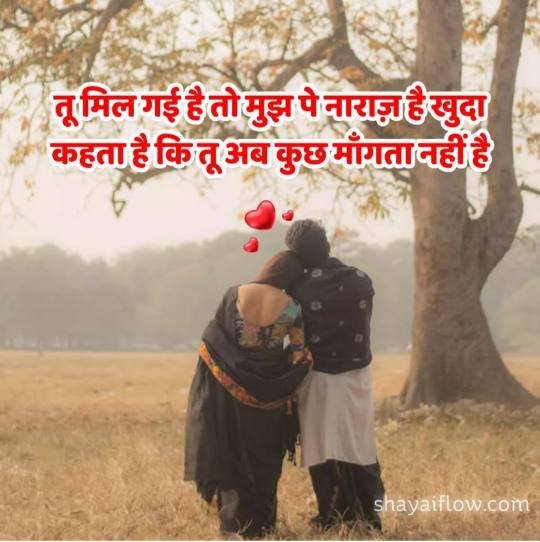 Couple love shayari in hindi