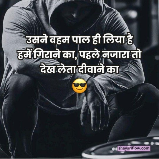 attitude shayari