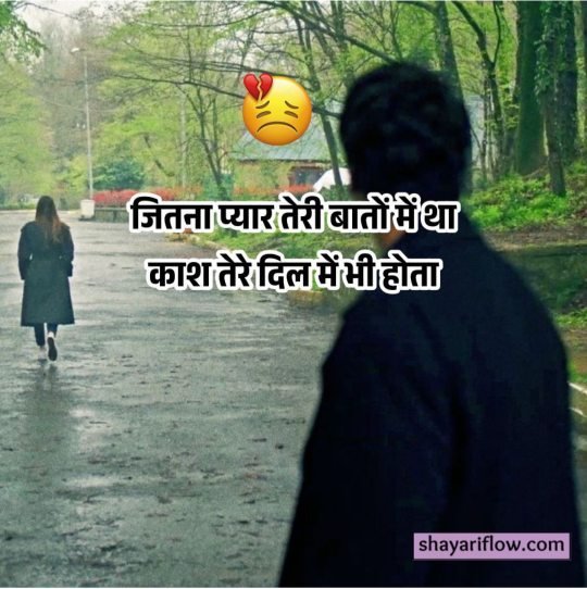 breakup shayari in hindi