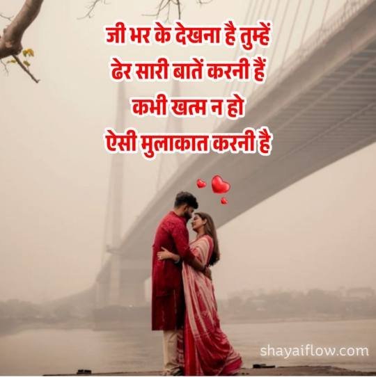 Couple love shayari in hindi