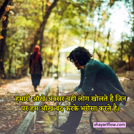 one sided love shayari