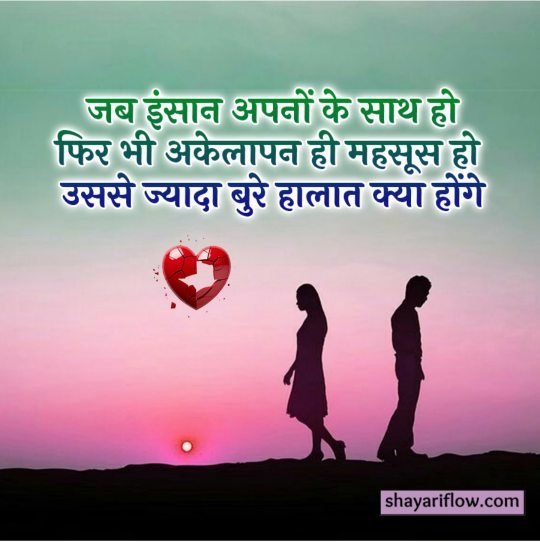 breakup sad shayari