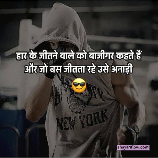 Attitude Shayari Boy