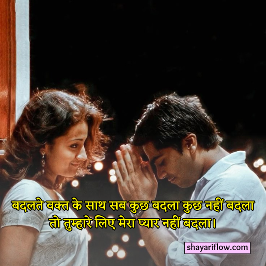 Crush One sided love Shayari

