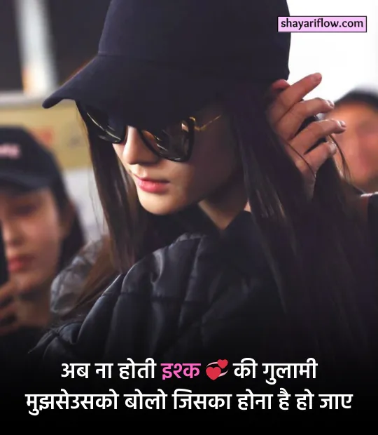 Girls attitude shayari in hindi