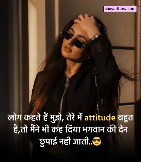 girls attitude shayari