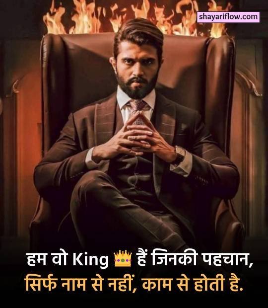 royal shayari in hindi for boy