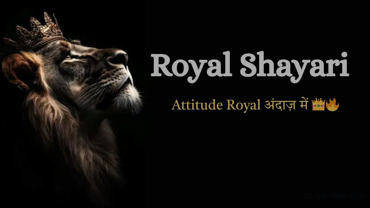 Royal Shayari in Hindi