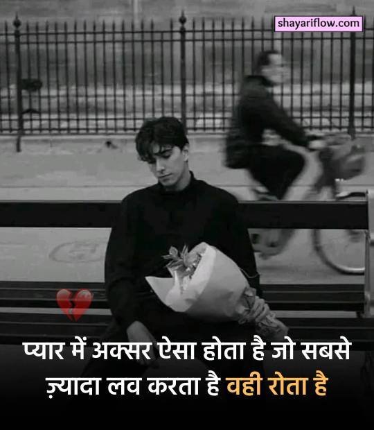 Dard Bhari Shayari 2 Lines