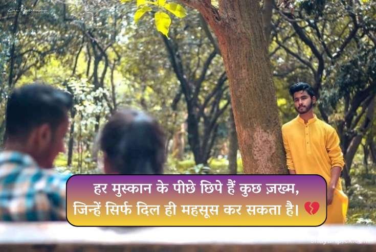 Painful Shayari in Hindi