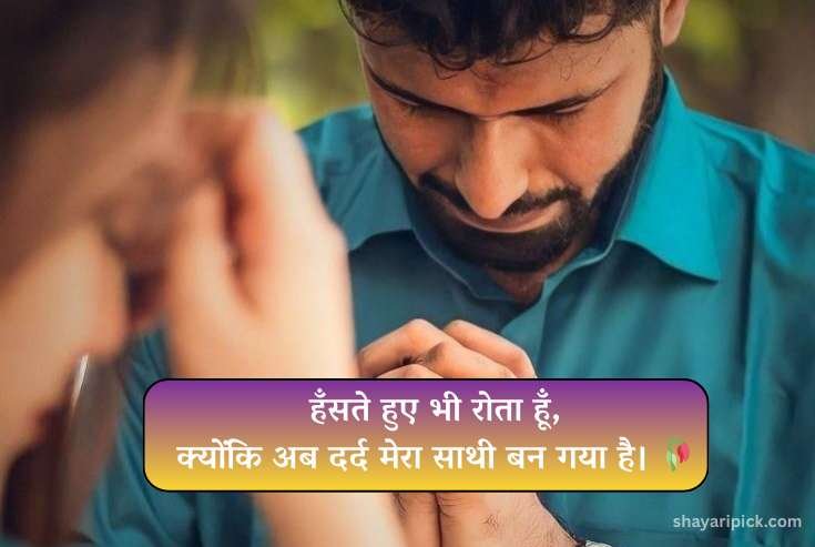 Emotional Shayari in Hindi