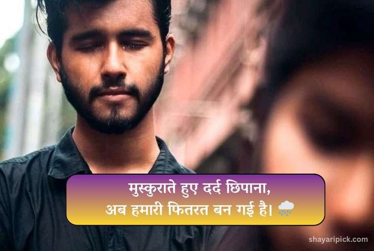 Emotional Shayari in Hindi