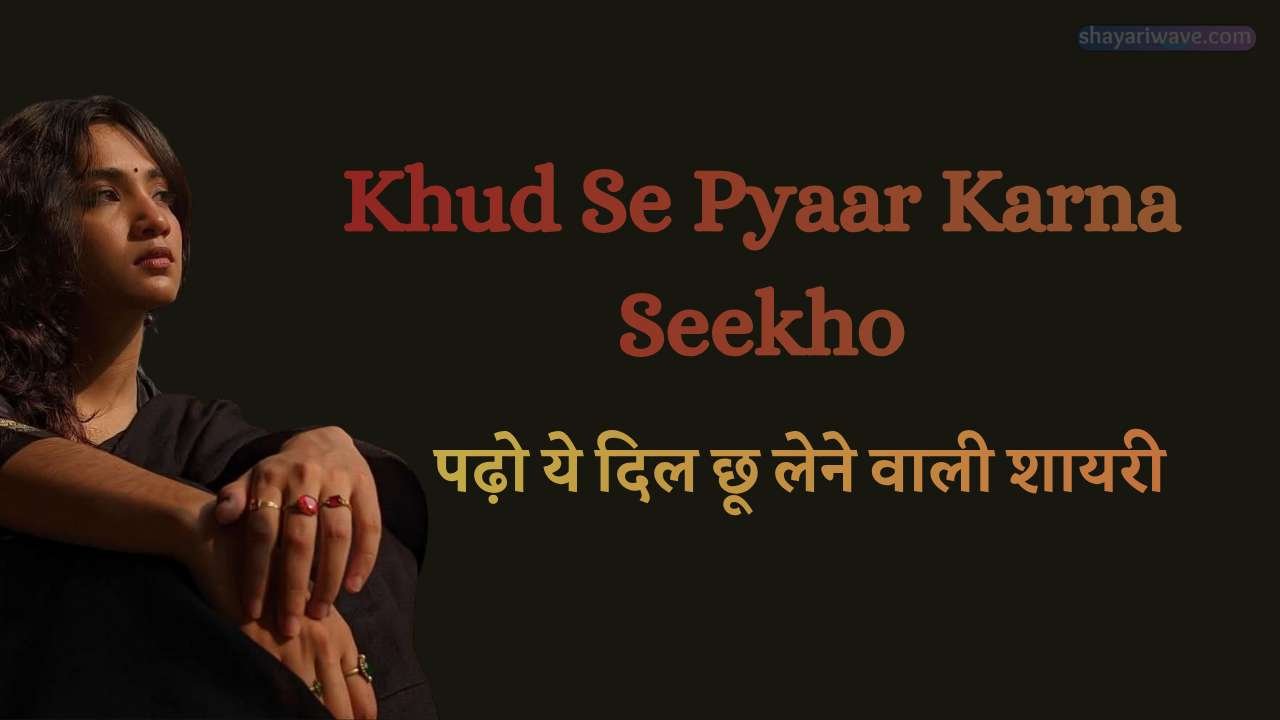 Khud Se Pyaar Karna Seekho