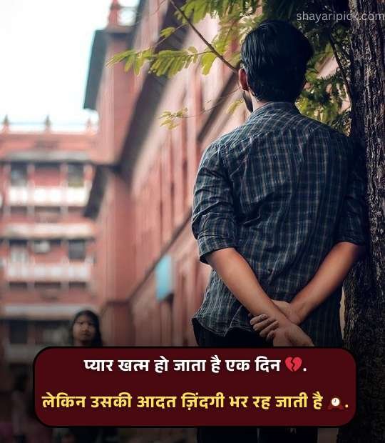 dil tutne ki shayari 2 line in hindi