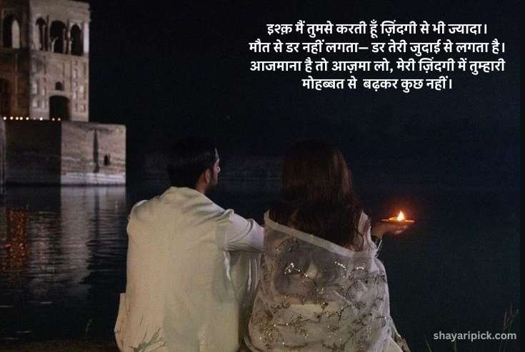 Heart Touching Real Love Shayari in Hindi 3 Real Love Shayari