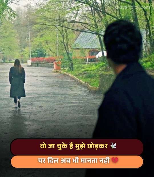 Adura ishq shayari : हर दिल की अनकही दास्तान 4 brokenheart shayari