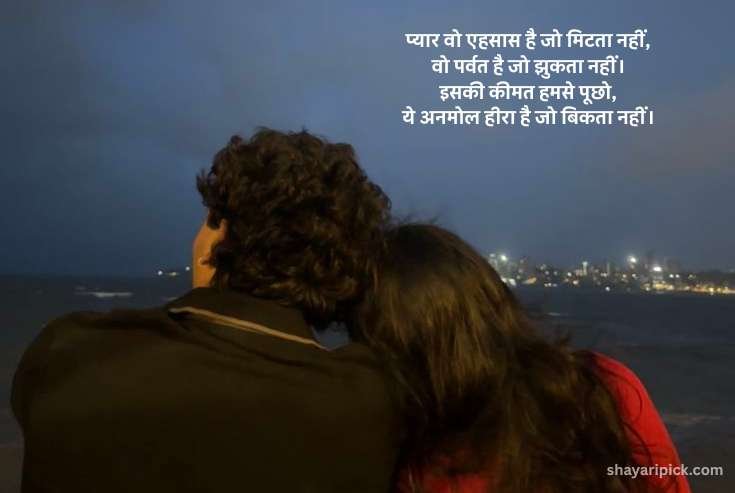 Heart Touching Real Love Shayari in Hindi 4 Real Love Shayari in Hindi