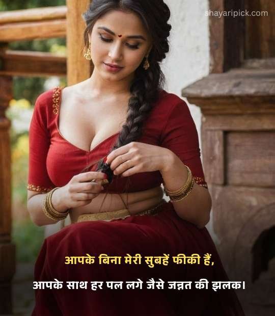 Devar Bhabhi Shayari