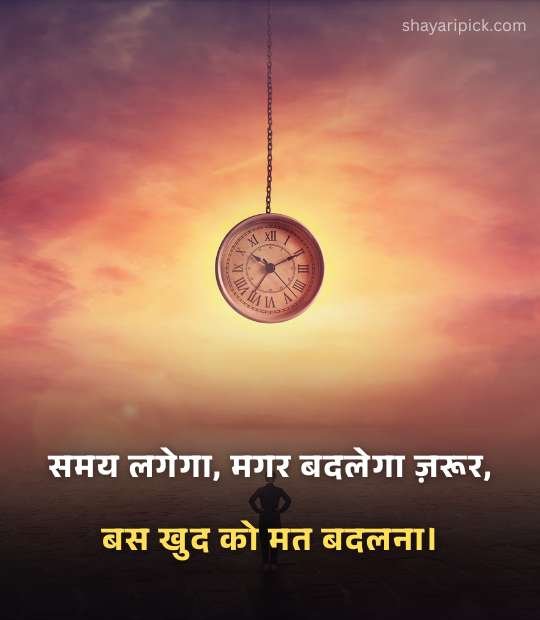 New Motivational Shayari 2026