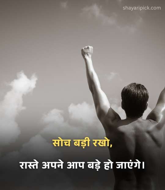 motivational shayari