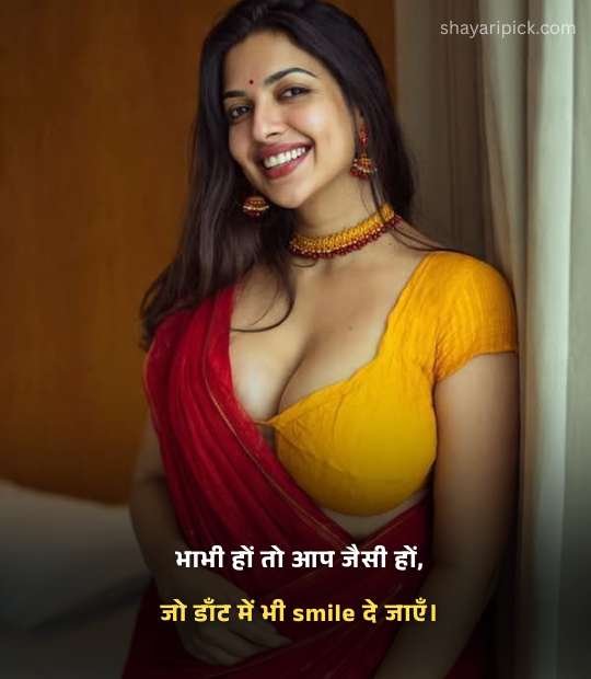 Funny Bhabhi Shayari
