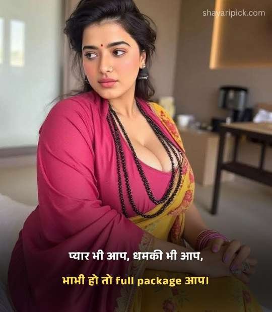 Romantic Bhabhi Shayari
