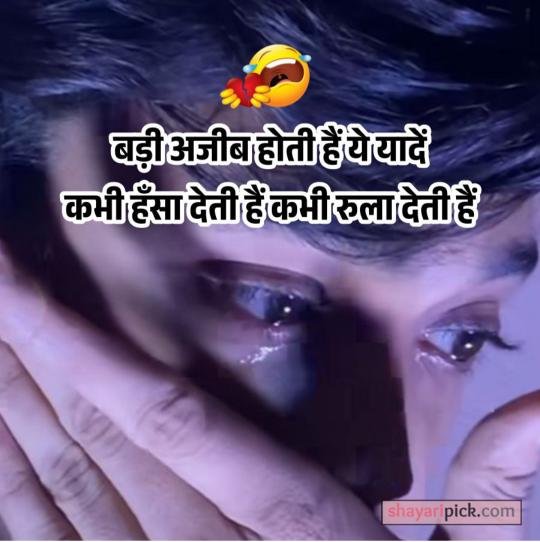 Breakup Shayari 2026