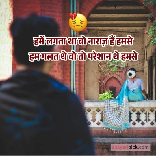 sad breakup shayari