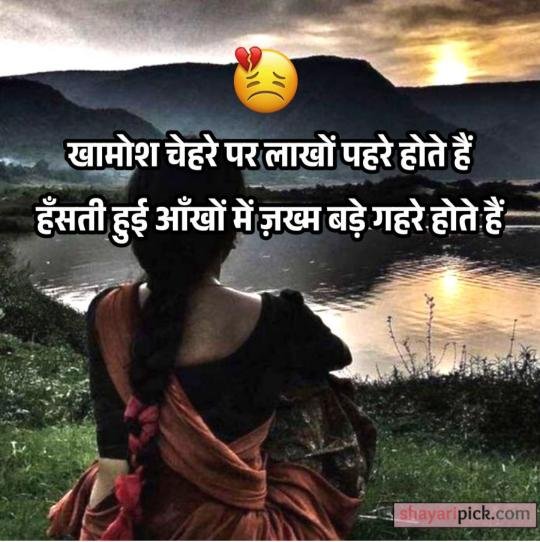 breakup shayari 2026 in hindi