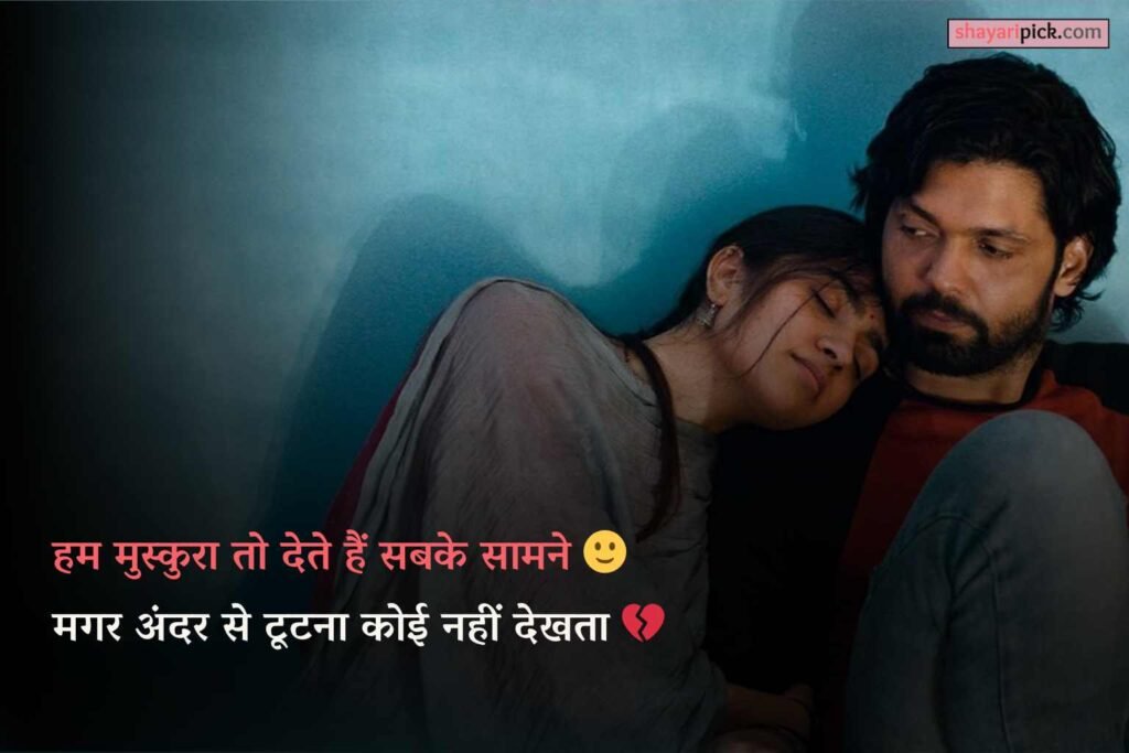 Emotional Dard Shayari: जिसने प्यार में सब खो दिया, 6 dard shayari