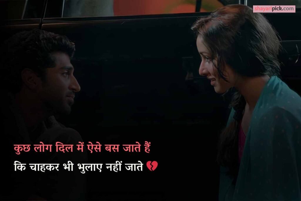 Emotional Dard Shayari: जिसने प्यार में सब खो दिया, 8 Sad Love Shayari Hindi