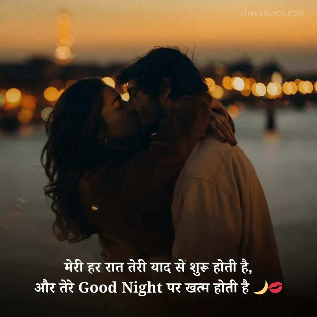 Love Good Night Shayari
