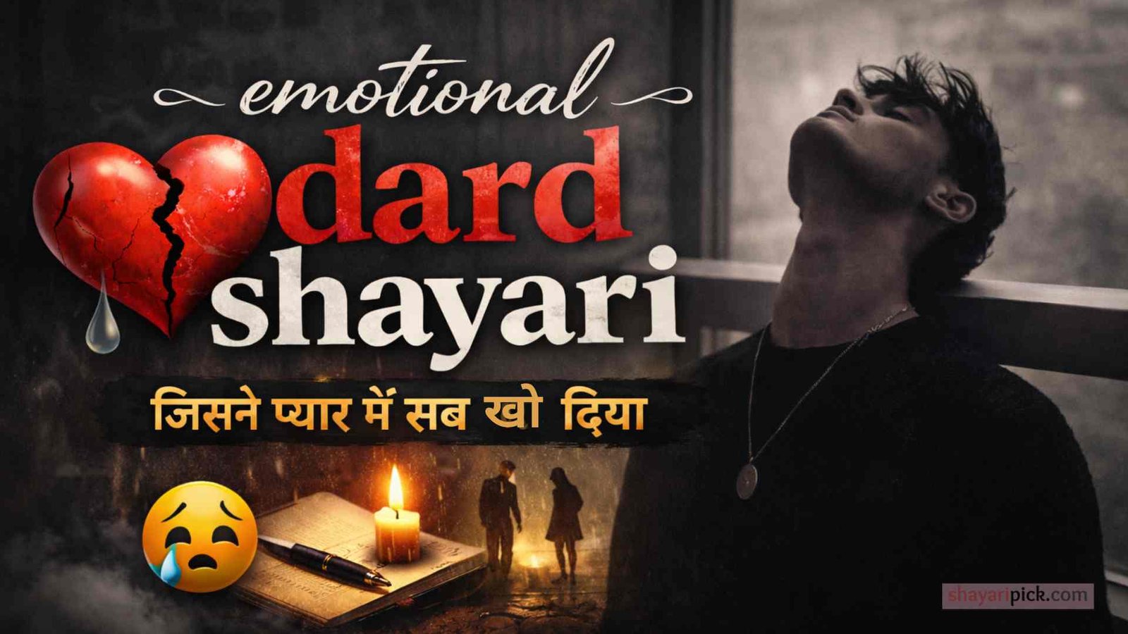 Emotional Dard Shayari