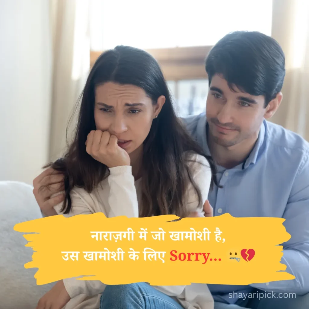 Best Sorry Shayari Collection : दिल से माफी मांगने का सबसे खूबसूरत तरीका 3 Apology Shayari in Hindi