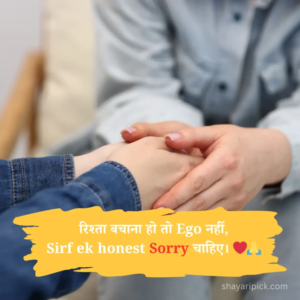 Best Sorry Shayari Collection : दिल से माफी मांगने का सबसे खूबसूरत तरीका 4 Emotional Sorry Shayari