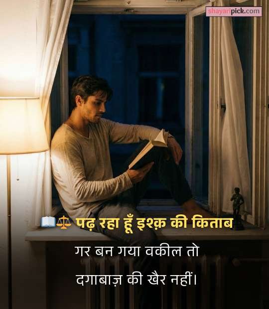 Dhoka Shayari in Hindi: जब अपने ही बन गए बेवफा… 4 dhoka sad shayari