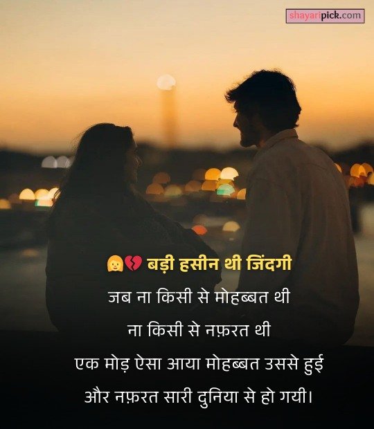 Dhoka Shayari in Hindi: जब अपने ही बन गए बेवफा… 7 dhoka shayari long line