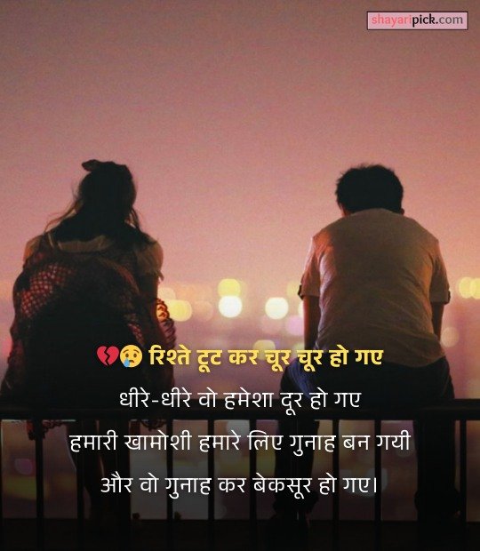 Dhoka Shayari in Hindi: जब अपने ही बन गए बेवफा… 8 dhoka sad shayari