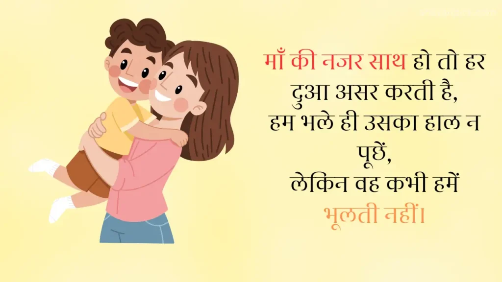 heart touching maa shayari