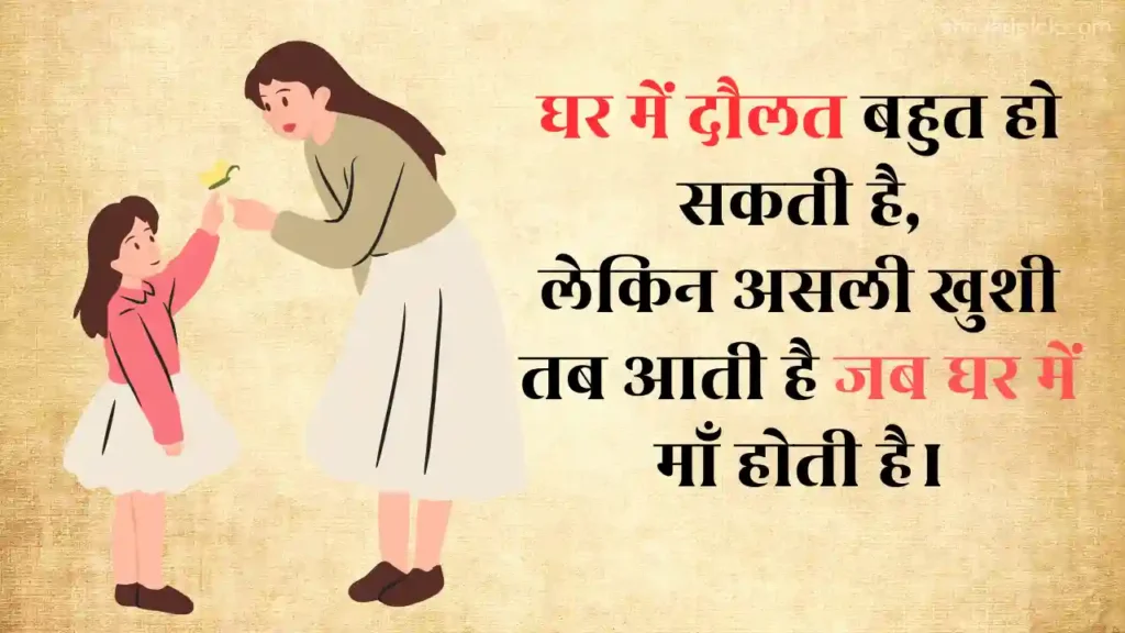 maa ke liye shayari

