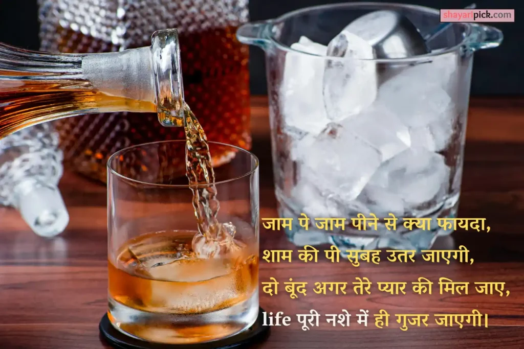 Sad Sharab Shayari for Broken Heart