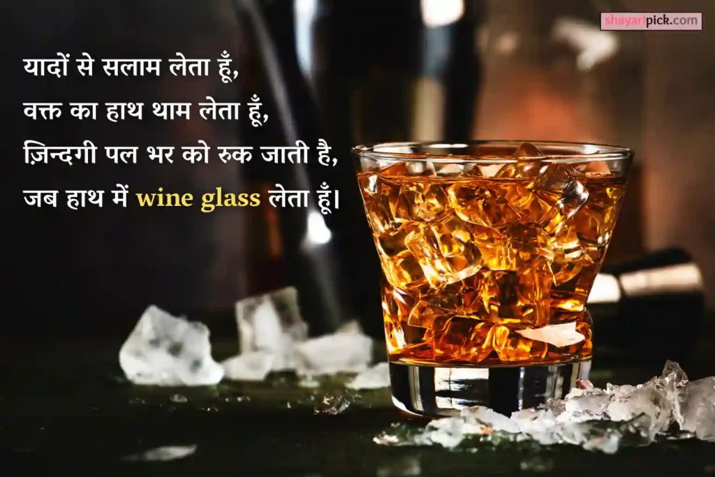 sharab shayari for broken heart
