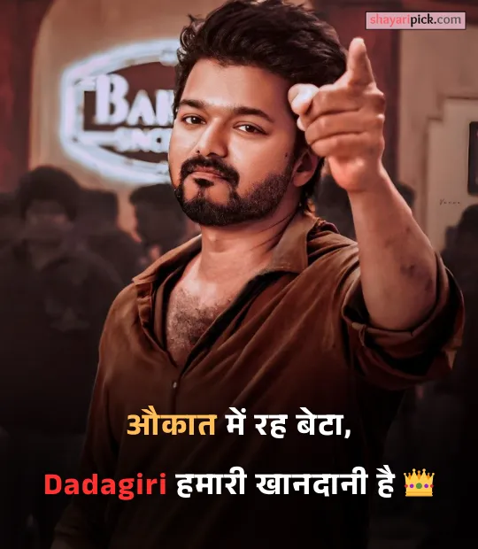 Dadagiri Attitude Status