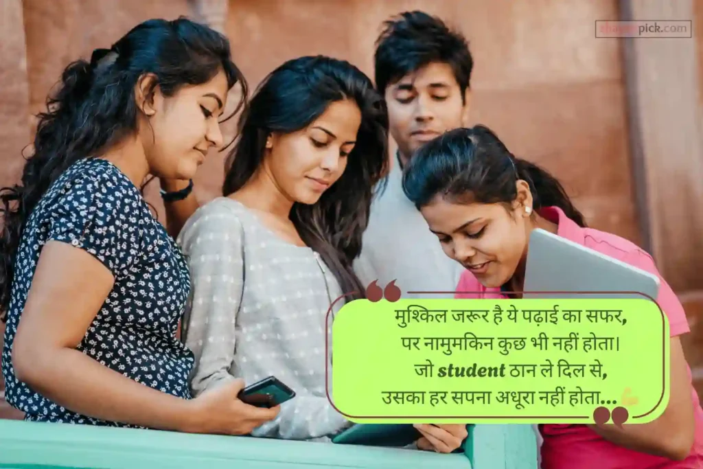 study motivation shayari
