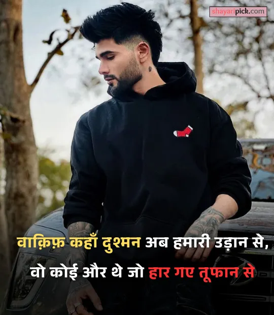 killer attitude hate love shayari