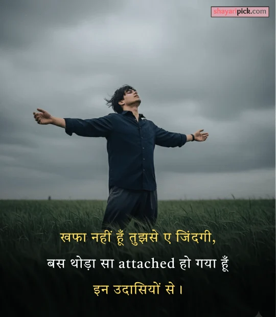 heart touching udasi shayari